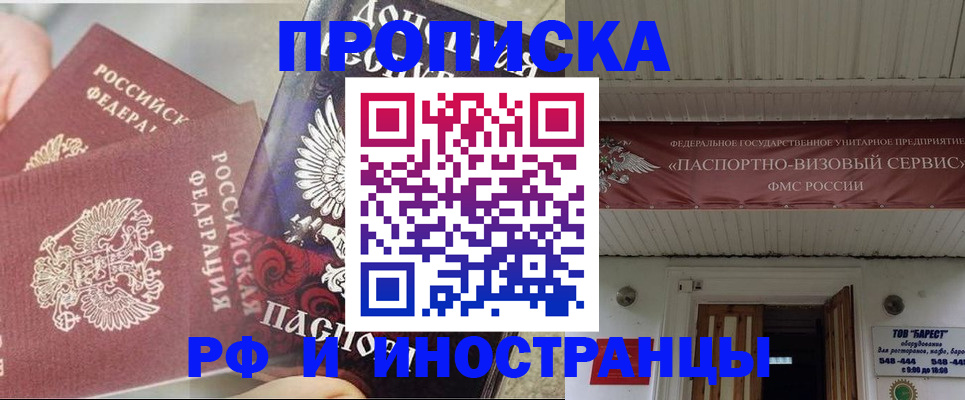 миграционный учет в Боровске